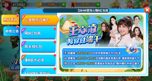 北斗星棋牌注册送10元